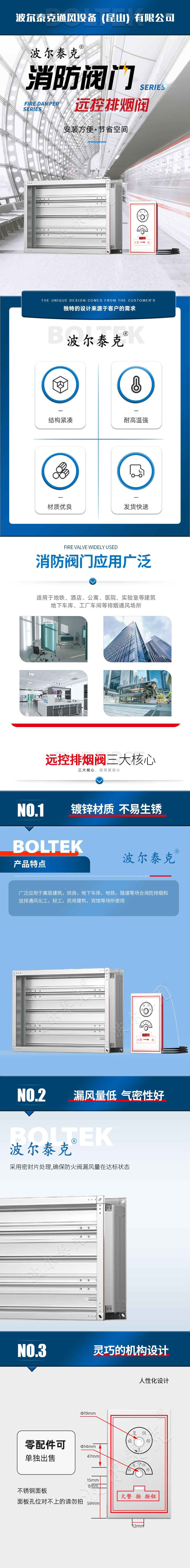 远控排烟阀-1217.jpg